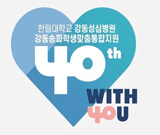 강동송파교육지원청, 지역병원과 손잡고 2026 학생맞춤통합지원 강화