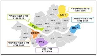 서울특별시교육청, 학습·심리·진로를 아우르는 학교 밖 청소년 통합 지원 강화