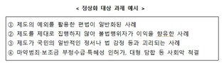 교육부, 비정상적인 교육 관행과 제도 신속하게 정상화하겠습니다