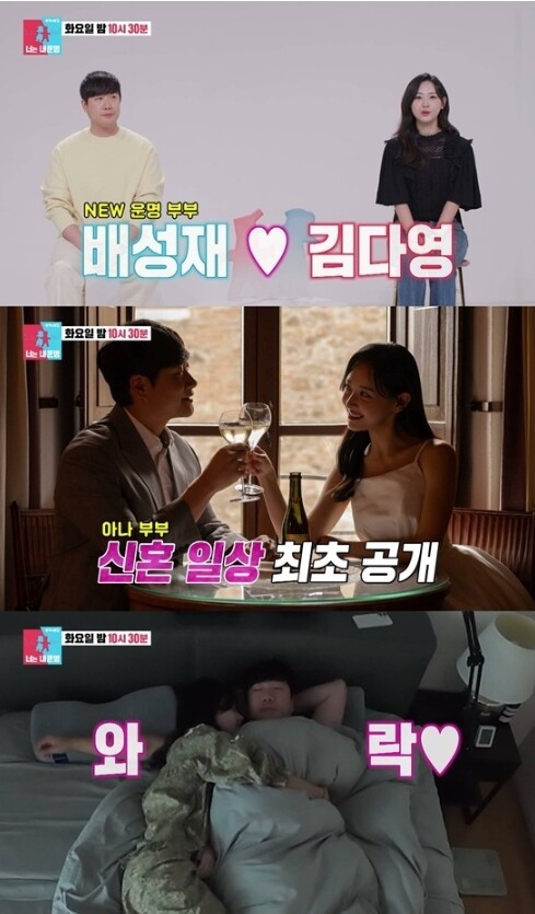 [SBS 너는 내 운명] ‘한 지붕 아래 별거 중?’ 배성재, 14살 연하 김다영과 반전의 신혼 생활 최초 공개!