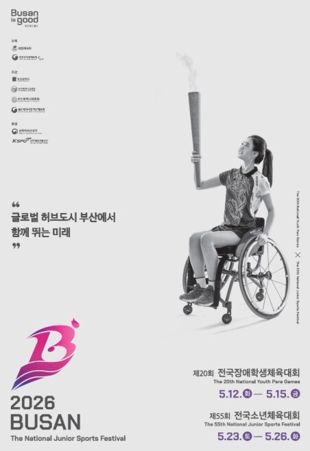 문체부, 도전과 성장의 무대 