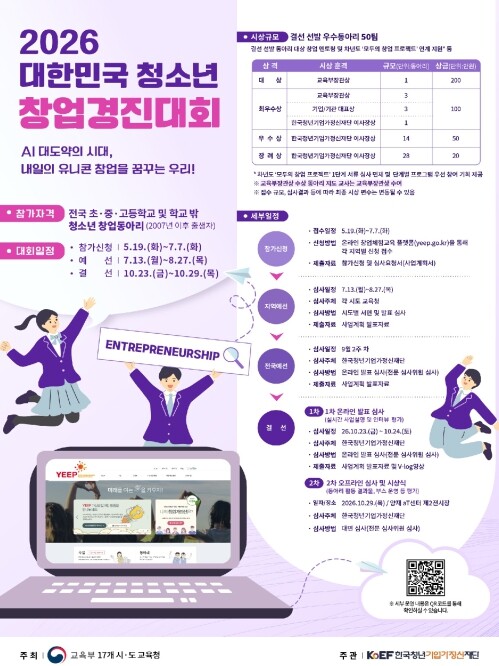 교육부, 인공지능(AI) 시대, 창업...