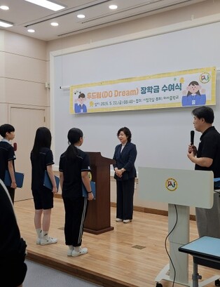 하남 미사중, ‘두드림(DO-DREAM) 장학금’ 수여로 나눔 사랑 실천