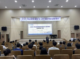 광주하남교육지원청, "학교폭력 예방과 교육적 해결 역량 강화"
