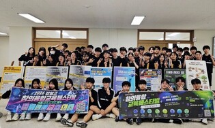 하남 감일고, 과학을 플레이하다! 2026 감일고 창의융합교육 페스티벌
