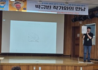 하남 하남풍산초, '왜 띄어 써야 돼요?' 박규빈 작가와 함께한 특별한 한글 이야기