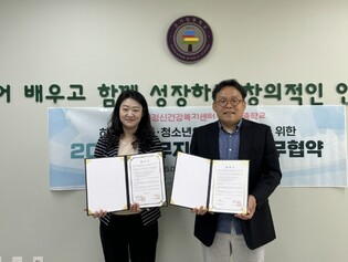 하남 은가람중학교, 하남시정신건강복지센터와 무지개학교 프로젝트 업무 협약