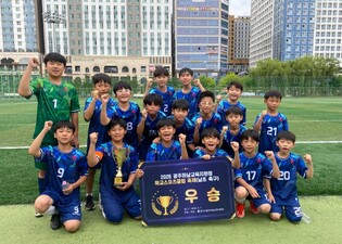 하남 감일초, 광주하남 학교스포츠클럽 축구 왕중왕전 2연패 달성