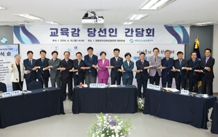 대한민국교육감협의회, 교육자치의 새로운 출발선에 선 교육감 당선인들 “일방적 교부금 구조 개편 반대” 한 목소리