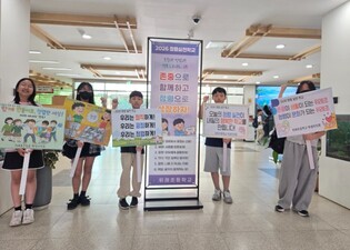 하남 위례초, “청렴은 딱딱한 교육? 존중과 청렴이 일상이 되는 학교를 학생들이 직접 설계합니다”