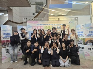 하남 신장고등학교 '포커페이스', 학생 창작극 '에러(ERROR)'로 제35회 경기도청소년연극제 단체 동상 및 연기 우수상 수상