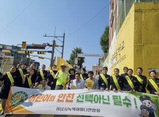 하남 덕풍초등학교, "아이들 안전이 최우선" 하남시장과 함께하는 등굣길 교통안전 캠페인 개최