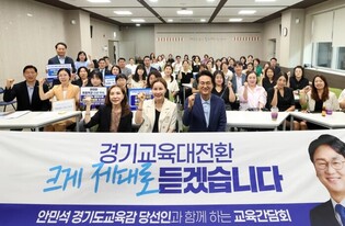 안민석, 광명·의왕 경청투어 “교문현답, 교육의 문제는 현장에 답 있다”
