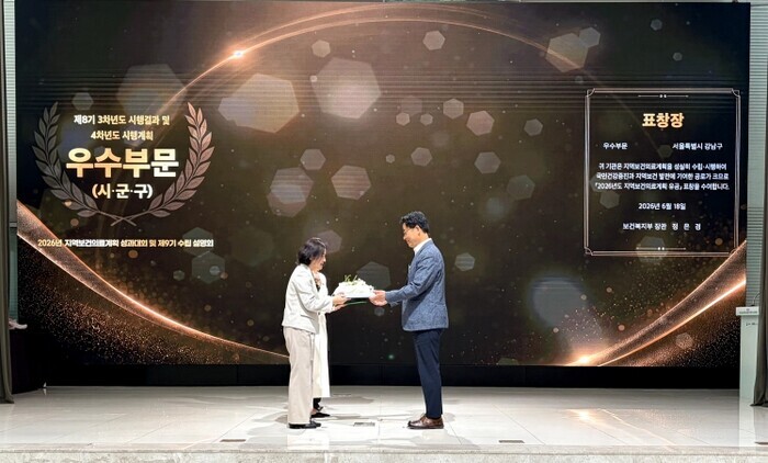 강남구, 지역보건의료계획 우수 지자체...