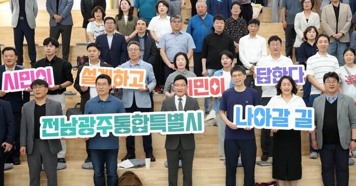 전남도, 시도민과 통합특별시 미래 전...