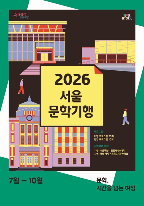 서울시,