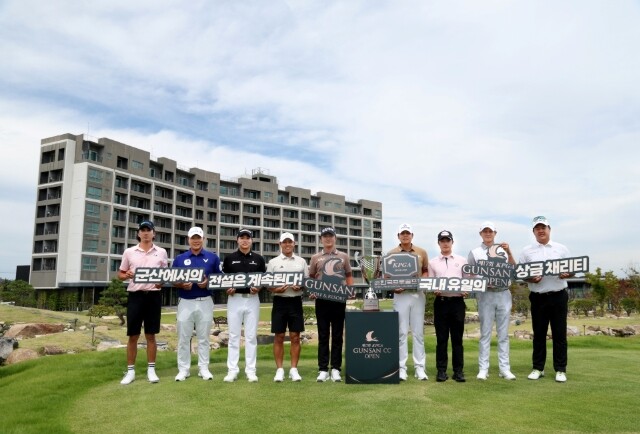 [KPGA 군산CC 오픈] 공식 포토콜 위해 2026시즌 상반기 챔피언들 ‘군산CC’ 총집결
