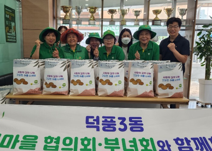 하남시 덕풍3동 새마을지도자협의회·부...