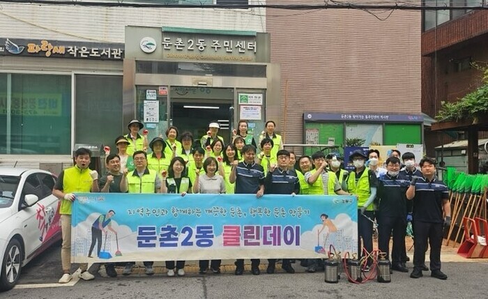 강동구 둔촌2동, 민관 합동 