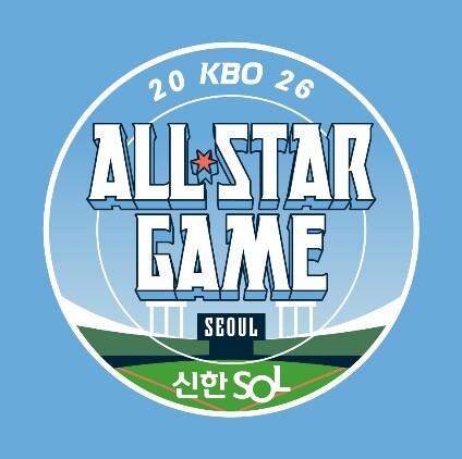 ‘2026 신한 SOL KBO 올스타전’ 잠실야구장 마지막을 빛낼 이벤트 개최