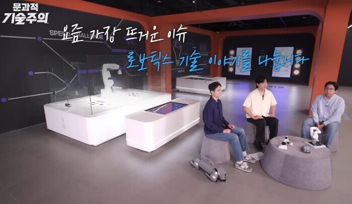 광진미래기술체험관, 인기 유튜브 