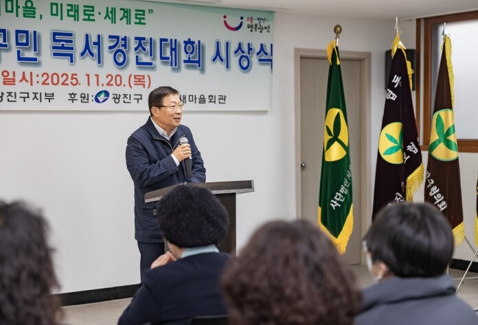 독서의 즐거움을 글로 나눈다… 광진구...
