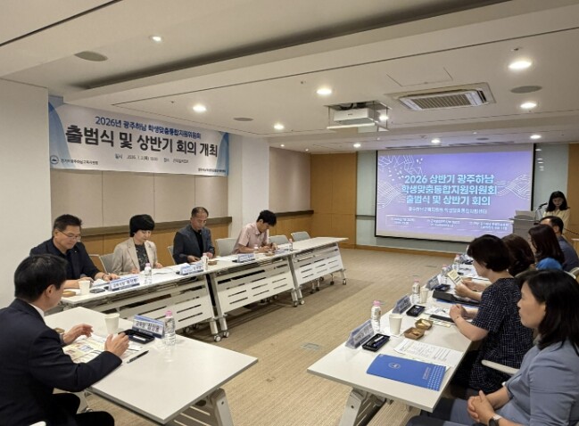 광주하남교육지원청, 2026 학생맞춤...