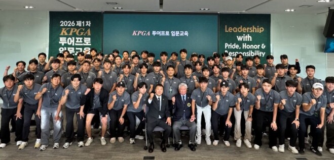 KPGA, 2026년 ‘제1차 KPGA 투어프로 입문교육’ 진행