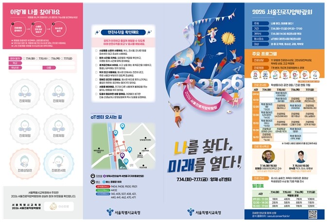 나를 찾다, 미래를 열다!