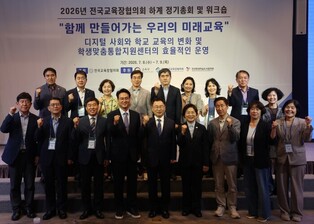 안민석 경기도교육감, “경기교육의 삼위일체, ‘폰 프리 스쿨, 라스(RAS), 벽 깨기’ ” 2026년 전국교육장협의회 하계 워크숍 개최