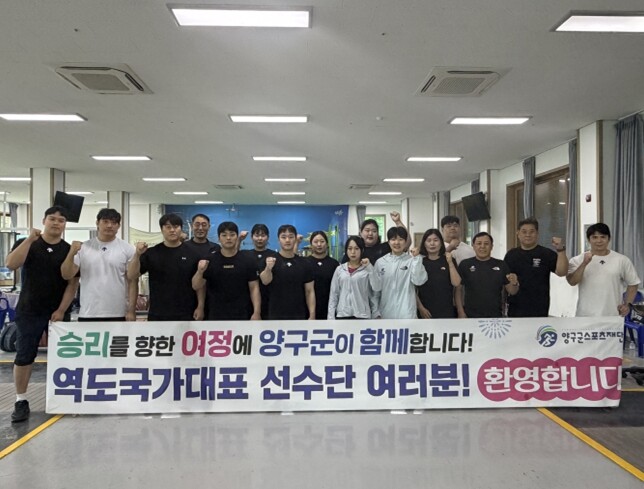 역도 국가대표, 아시안게임 향한 담금질 양구에서
