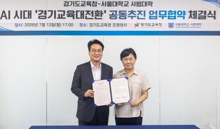 안민석 교육감, “서울대와 협력해 낡은 교육을 바꾸는 경기교육대전환, AI 교육체제 함께 만들자”