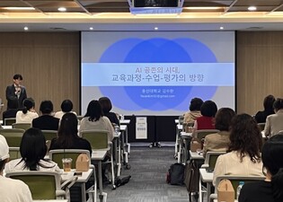 경기도교육청, AI 대전환 시대에 따른 ‘교육과정-수업-평가’ 혁신 방안 모색
