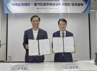 광주하남교육지원청-한국도자재단, 문화예술교육 강화 업무협약 체결