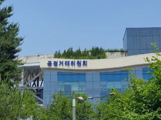 공정위 조정원, '교사 대상 공정거래 교육' 시작
