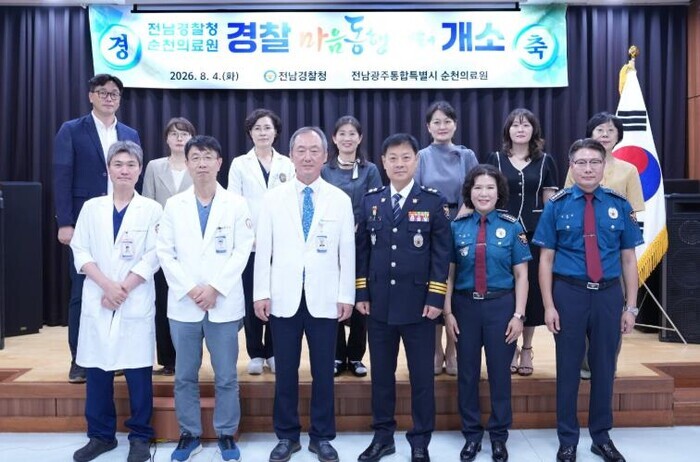전남경찰,