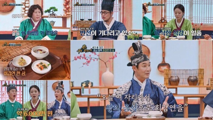 TV CHOSUN  [왕은 무얼 자셨는가] 6천만 원짜리 잔칫상 실화?! 신기루&양상국 경악...정조의 초호화 밥상에 감탄 연발!