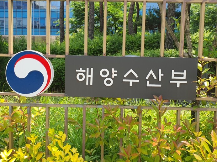 해양수산부, 개방형 직위 공모