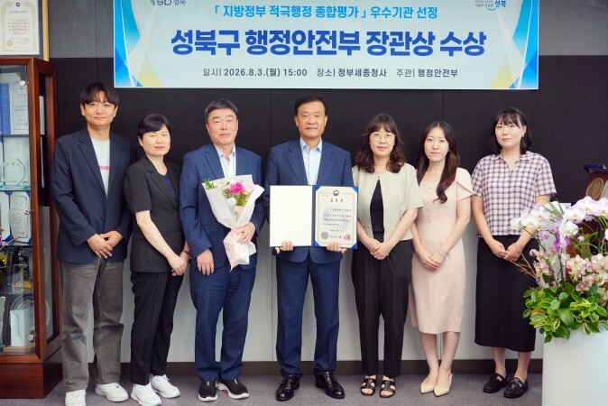 성북구, 