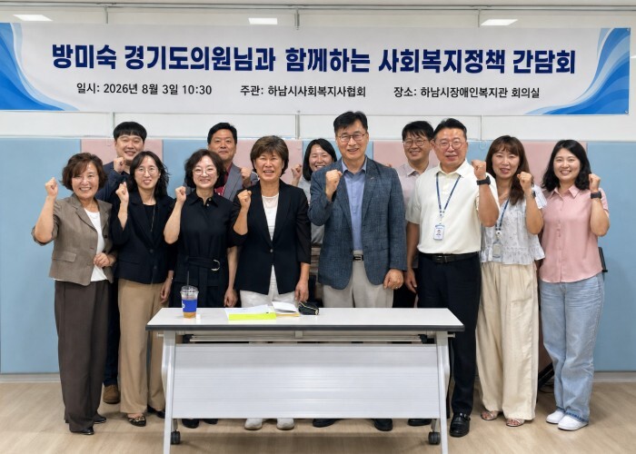 하남시사회복지사협회, 사회복지사 처우...