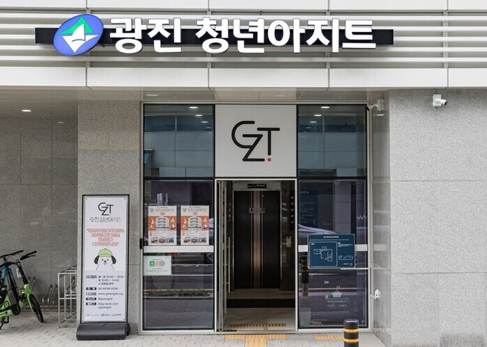광진구, ‘광진 청년아지트’ 공간 특...