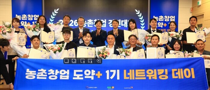 농림축산식품부, 농촌창업 우수기업 민...