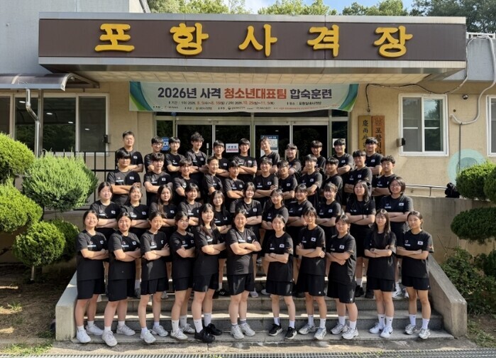 사격 청소년대표팀, 기량 향상 위해 합숙훈련 전지훈련지로 포항 찾아