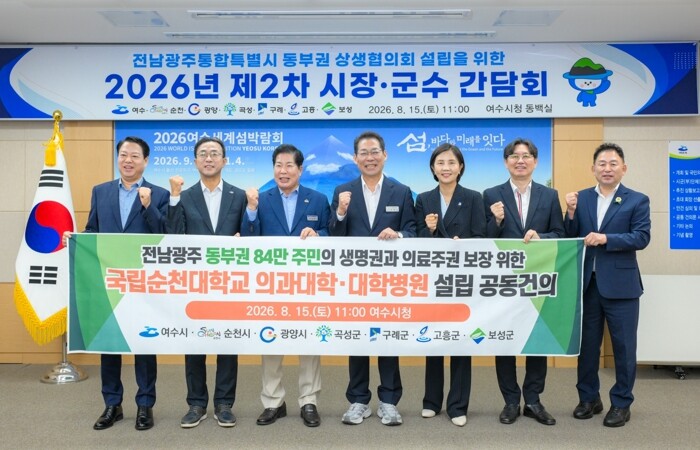 순천시 전남광주 동부권 7개 시·군,...