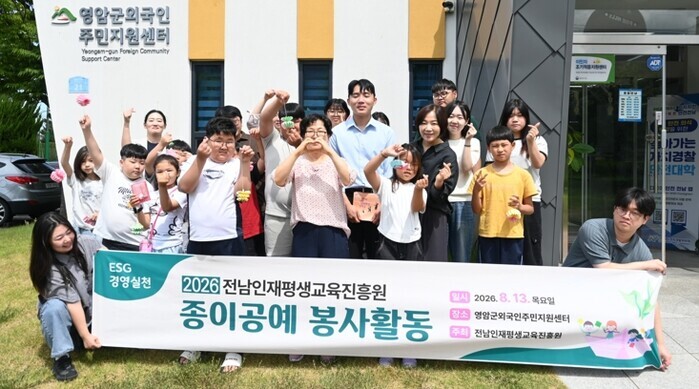 전남인평원, 외국인 근로자 자녀 문화...