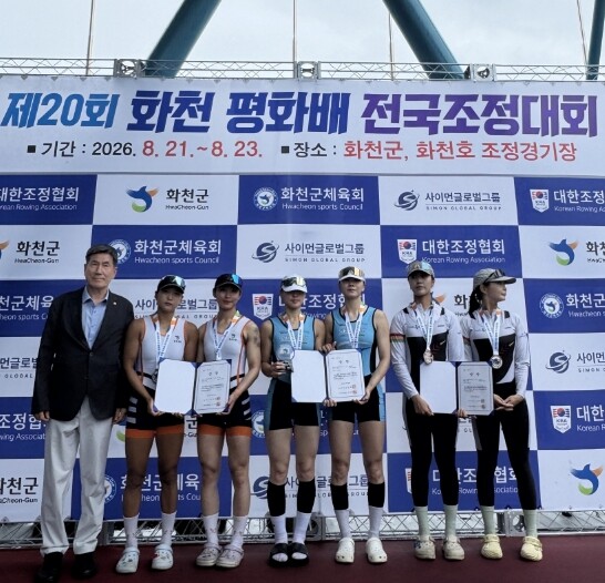 포항시청 조정선수단, ‘화천평화배’ 3년 연속 종합우승 달성