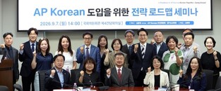 안민석 경기도교육감, ‘AP Korean’ 도입으로 한국어 교육 세계화 전략 모색