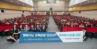 현장으로 찾아가는 안민석 교육감, ‘타운홀미팅’ 화성·오산서 첫 문…학부모와 경기교육 현안 직접 소통