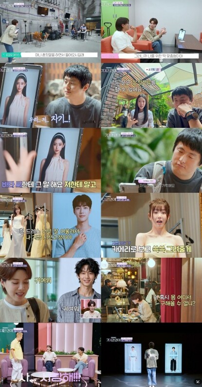 [SBS 기이안 연애] “대화가 뭐가 통해요?!”, 기안84, AI 여친 소개했다가 지예은 돌직구에 씁쓸