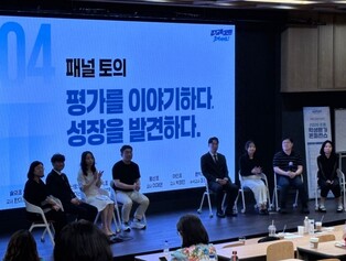 경기도교육청, 평가를 넘어 성장의 길로! 2026 초등 학생평가 콘퍼런스 개최